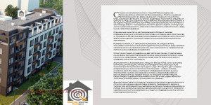 Продава 2-СТАЕН